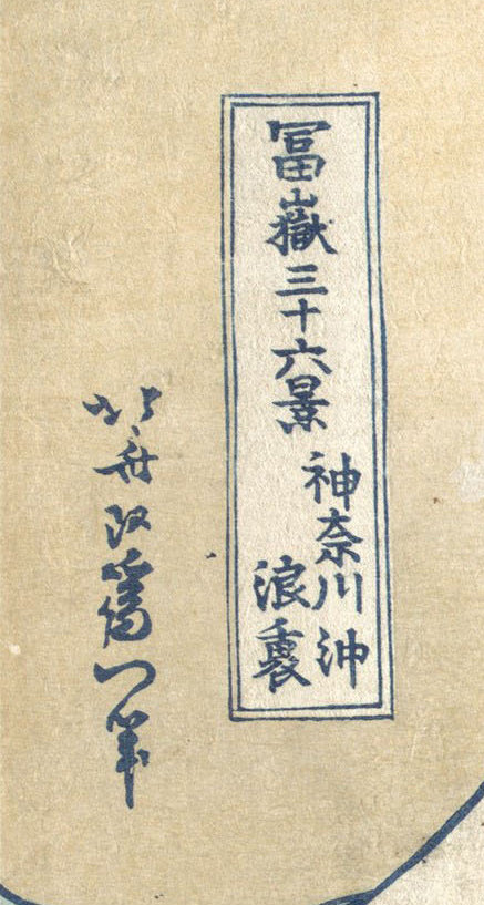 The Great Wave off Kanagawa by Katsushika Hokusai – Vintage Japanese Art Poster (Reproduction Wall Decor)